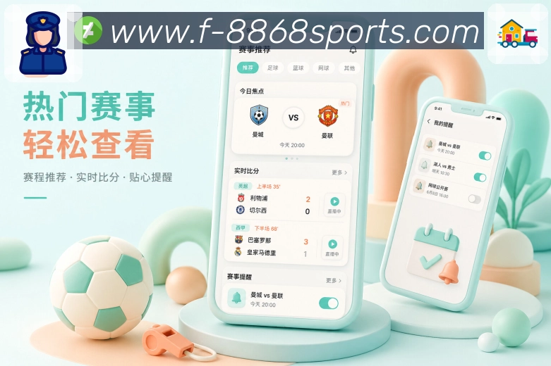 8868体育 App